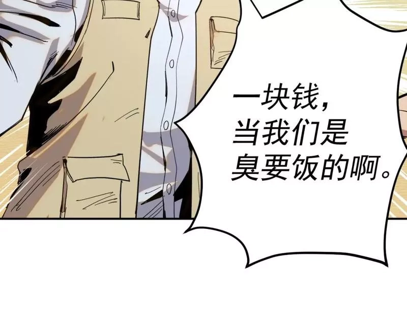 我被地球绑架了,第八话 重回练气,第120张